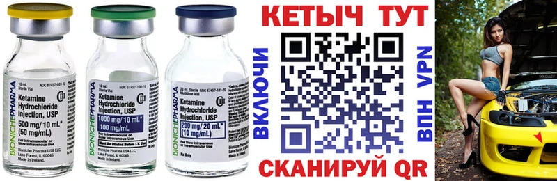 Кетамин VHQ  Нижний Ломов 