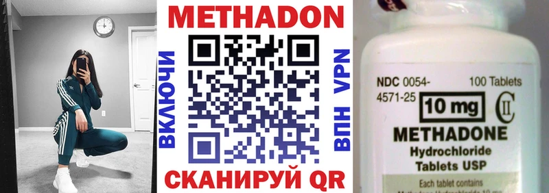 МЕТАДОН кристалл  Нижний Ломов 